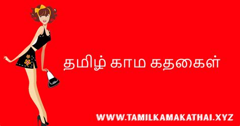 tamil sex stroies|Tamil sex story • New tamil sex stories for free, தமிழ்。